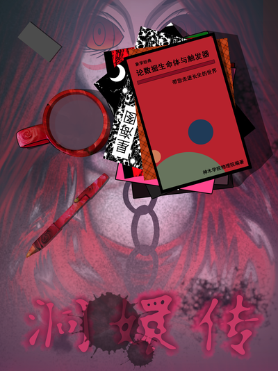 ai视频 反转剧照：时间戳证据